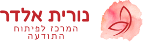 המרכז לפיתוח התודעה